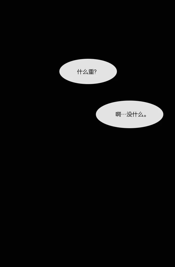 《库佩拉》[第2部] 第64话 冰冻的眼泪（7） 第6页