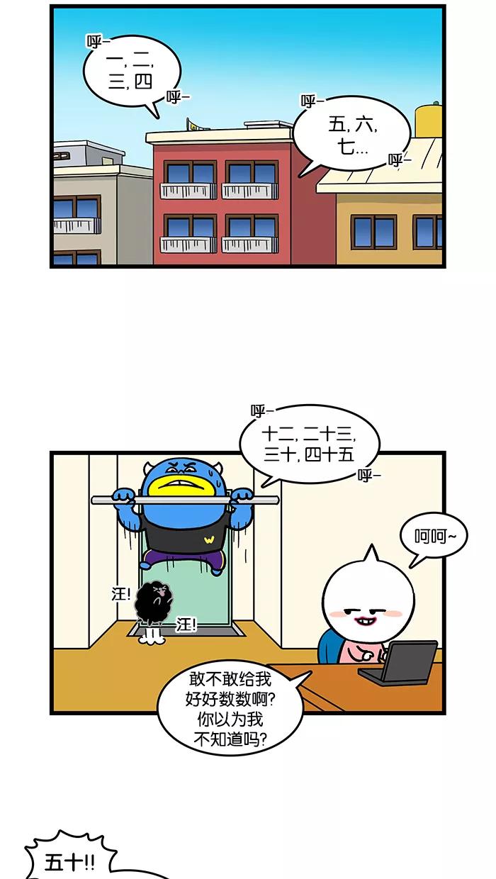 《我们结婚吧》[第165话] 和妈妈做运动 第2页