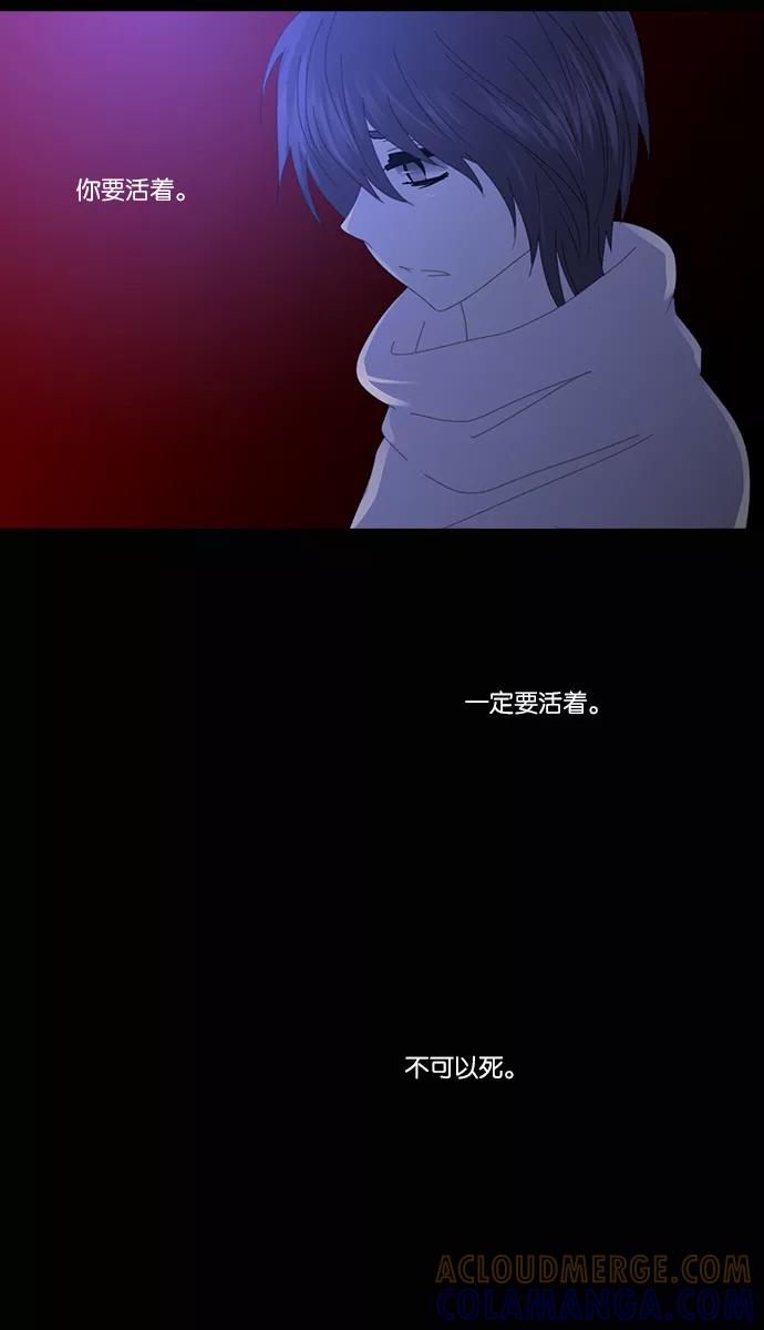 《库佩拉》[第2部] 第64话 冰冻的眼泪（7） 第39页