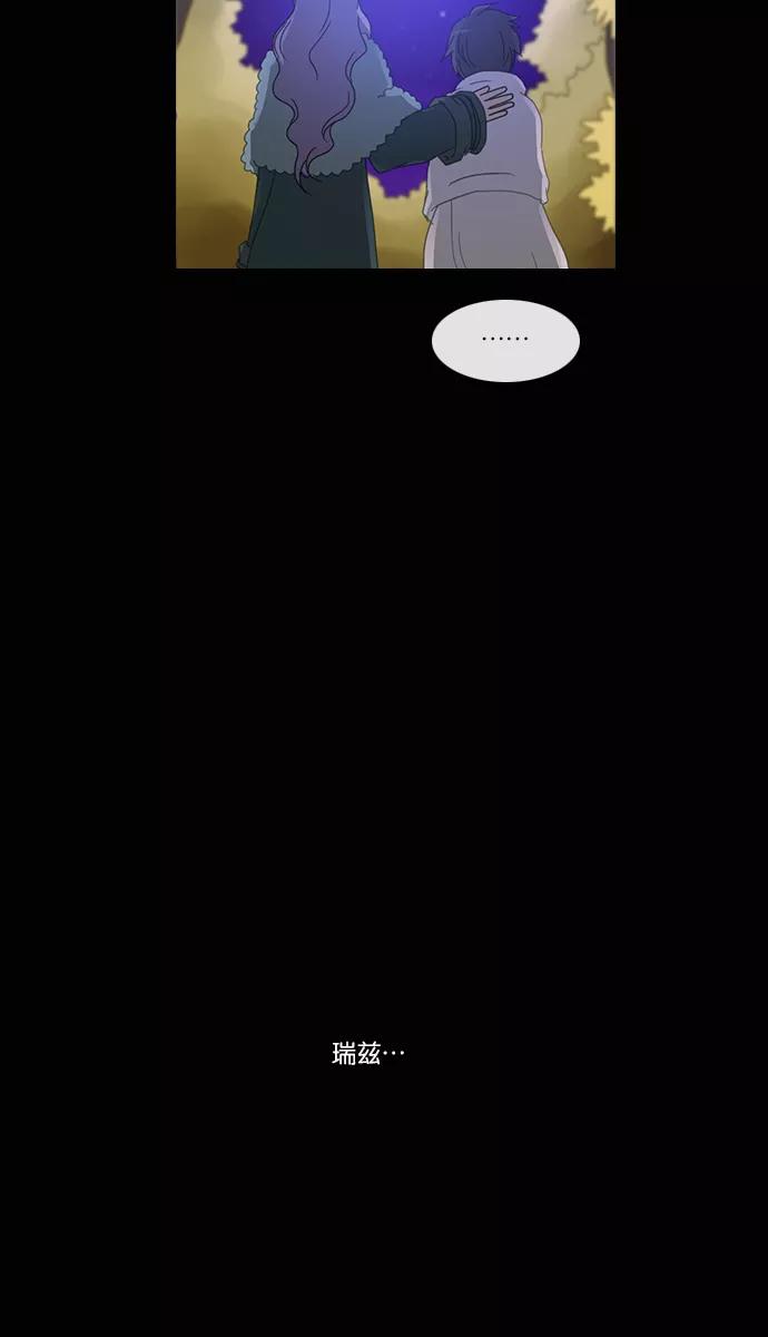 《库佩拉》[第2部] 第64话 冰冻的眼泪（7） 第38页
