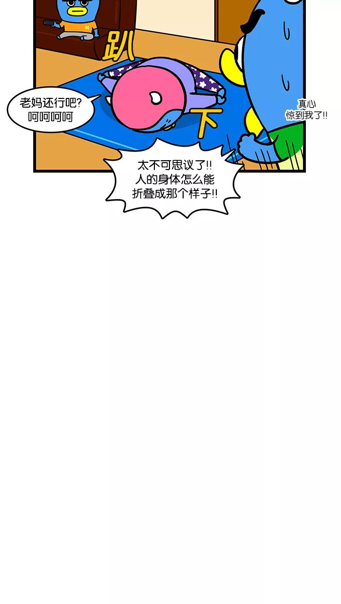 《我们结婚吧》[第165话] 和妈妈做运动 第12页