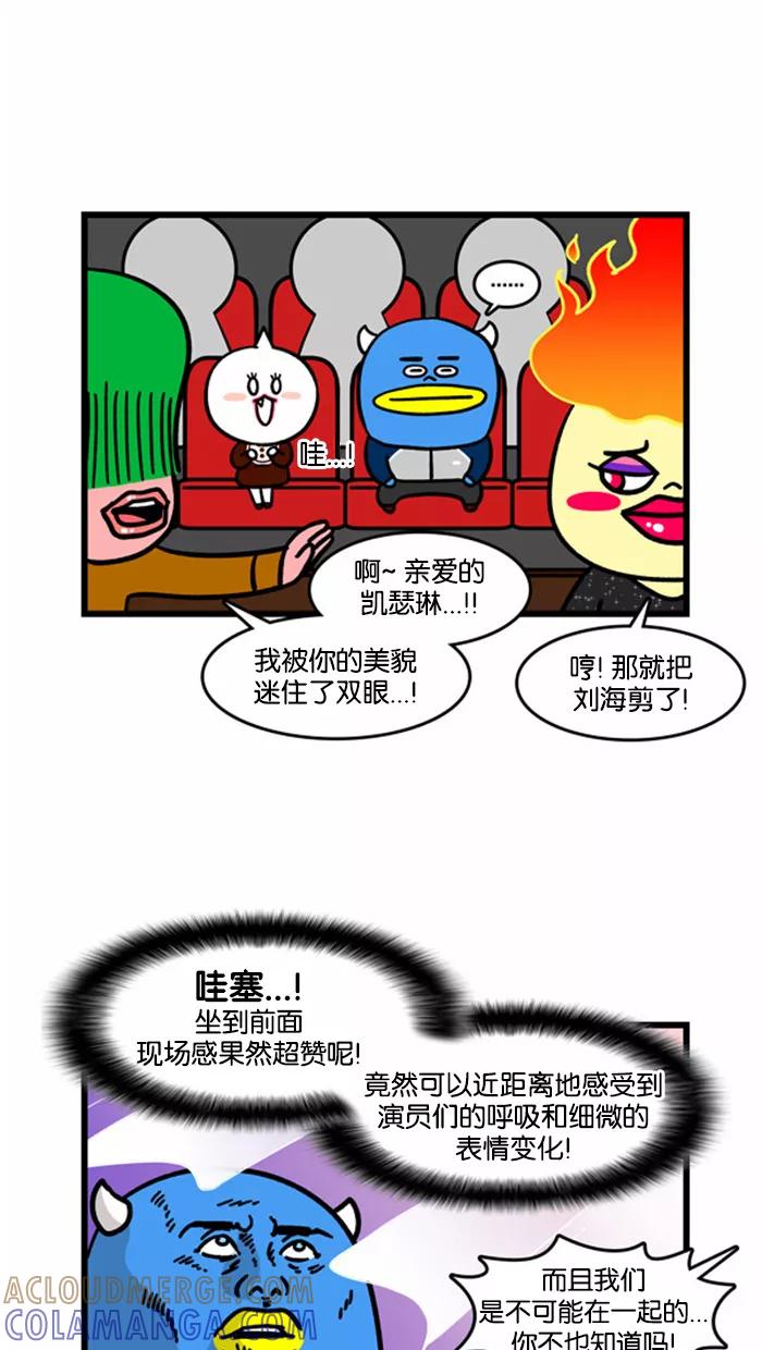 《我们结婚吧》[第166话] 新体验 第9页