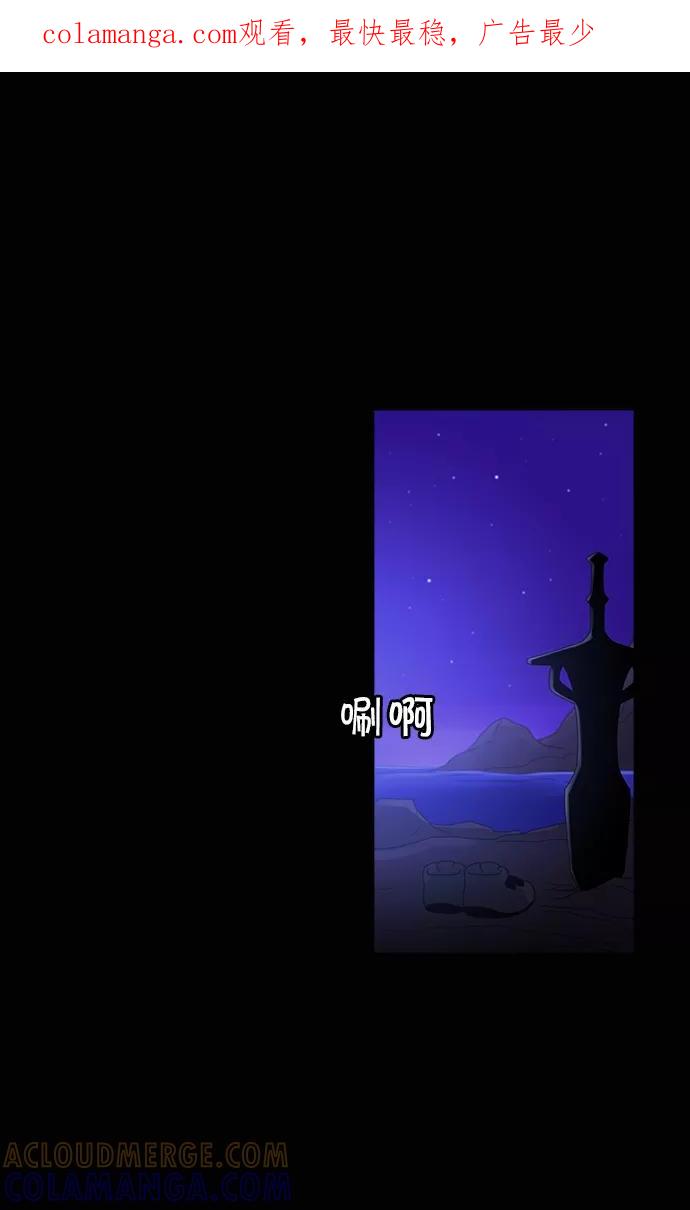 《库佩拉》[第2部] 第65话 冰冻的眼泪（8） 第1页
