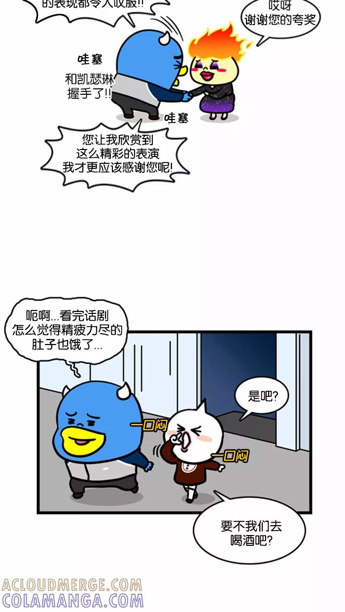 《我们结婚吧》[第166话] 新体验 第17页
