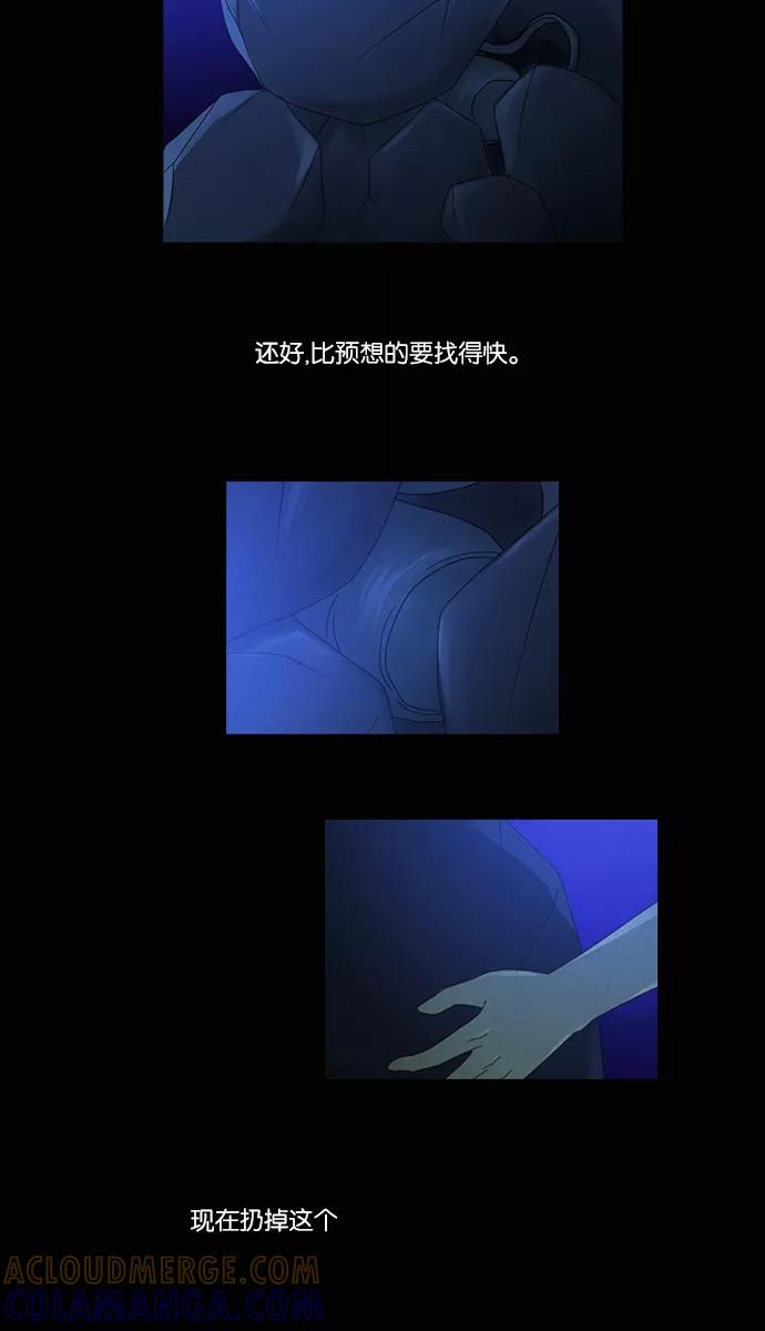 《库佩拉》[第2部] 第65话 冰冻的眼泪（8） 第3页