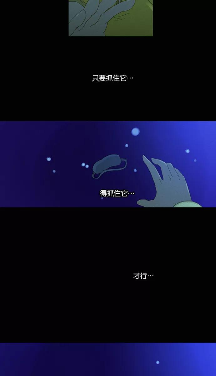 《库佩拉》[第2部] 第65话 冰冻的眼泪（8） 第8页