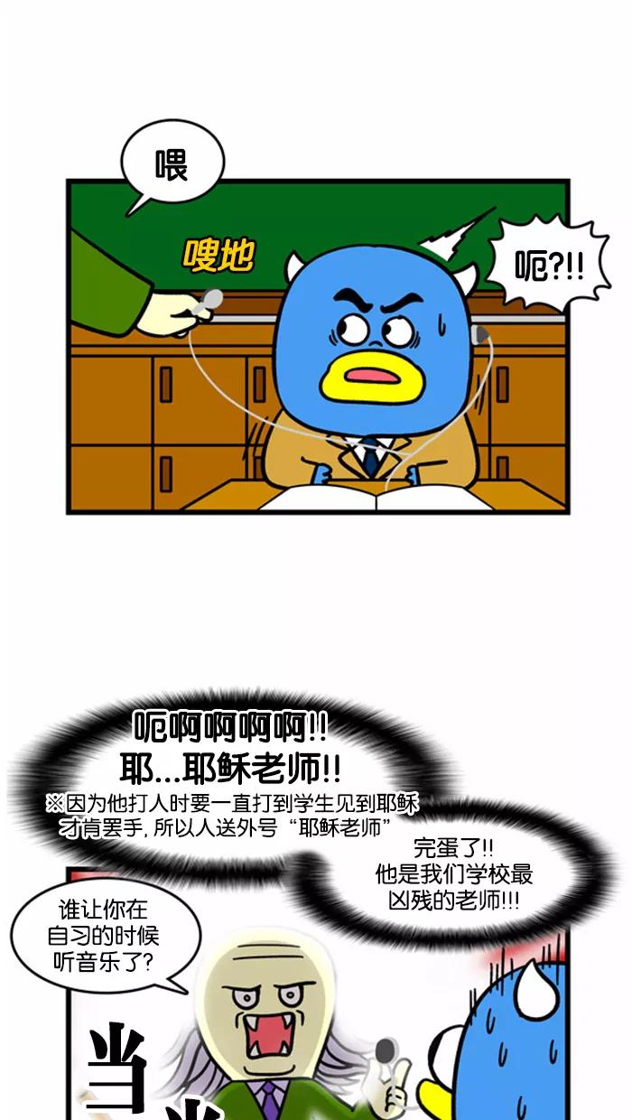 《我们结婚吧》[第166话] 新体验 第6页