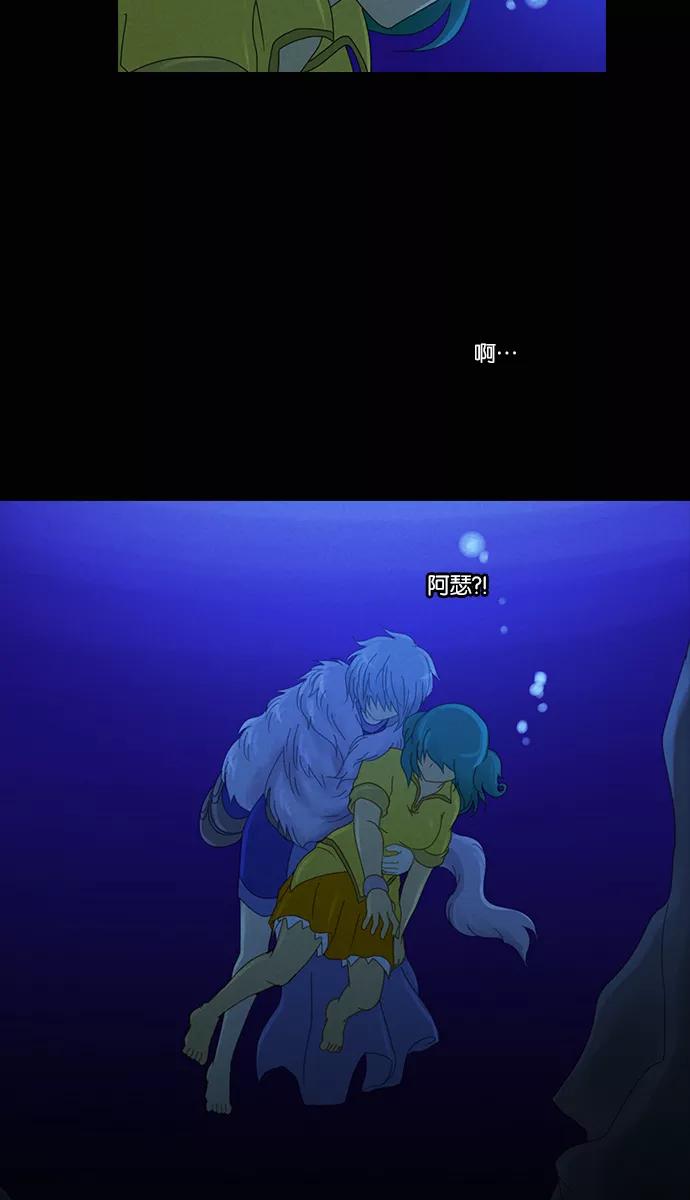 《库佩拉》[第2部] 第65话 冰冻的眼泪（8） 第10页