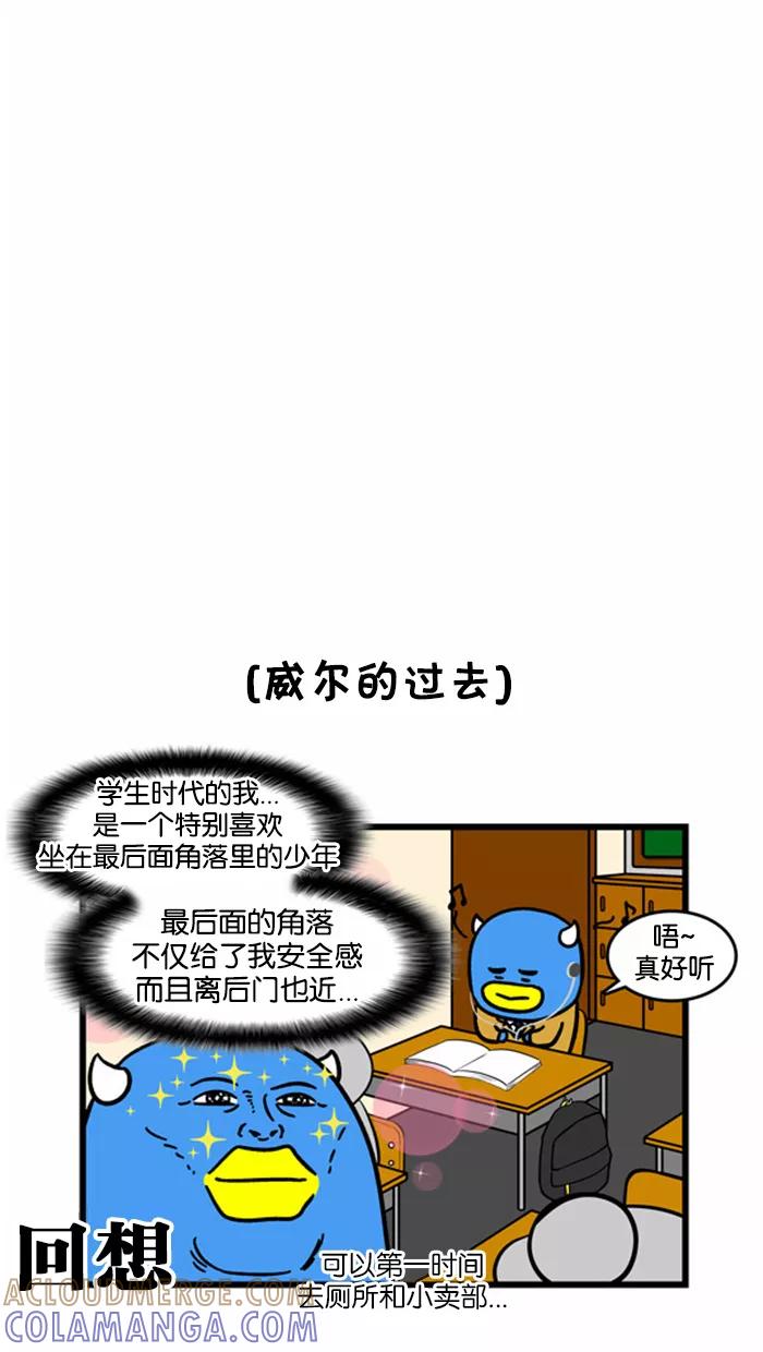 《我们结婚吧》[第166话] 新体验 第5页