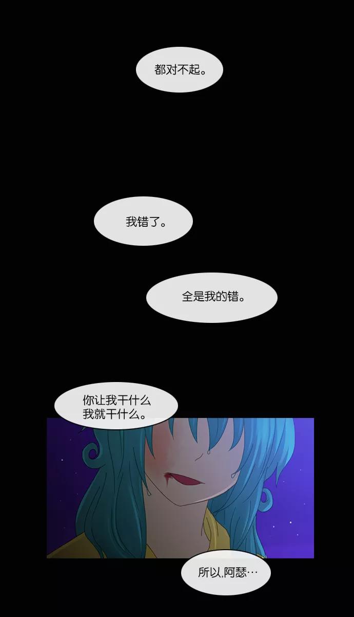 《库佩拉》[第2部] 第65话 冰冻的眼泪（8） 第20页