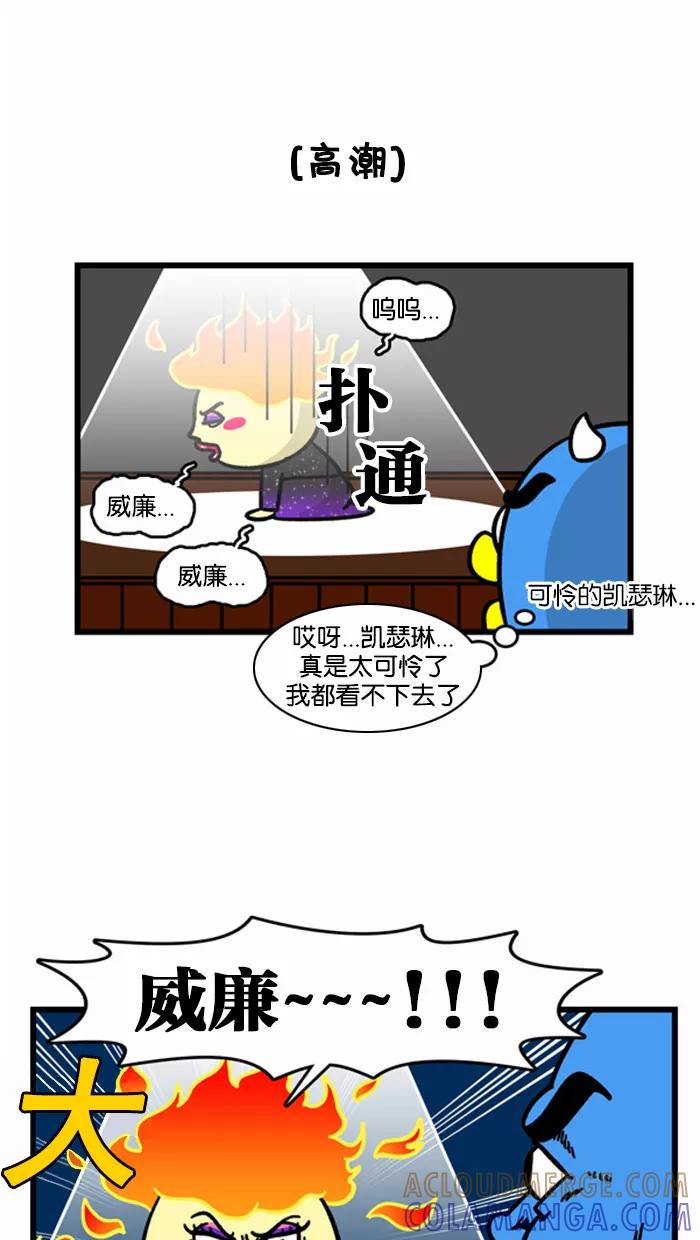 《我们结婚吧》[第166话] 新体验 第13页