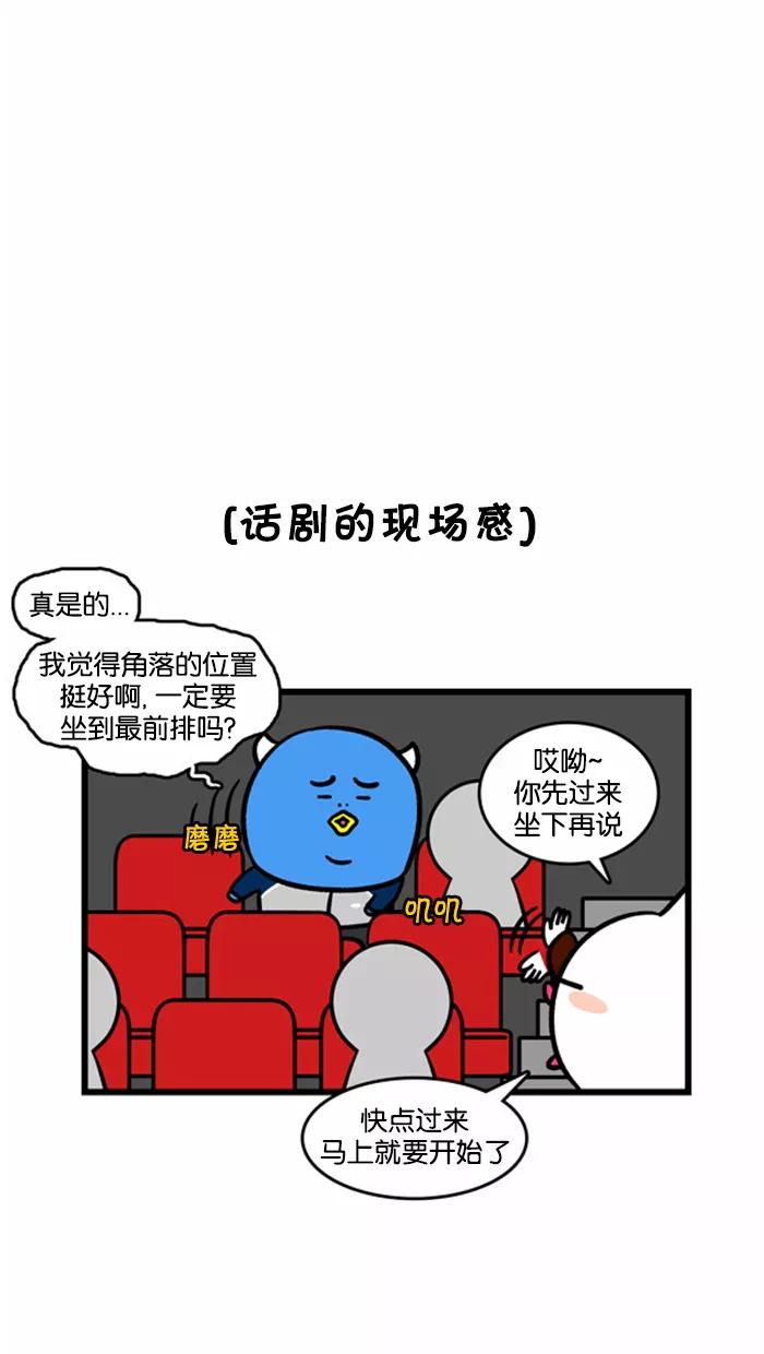 《我们结婚吧》[第166话] 新体验 第8页