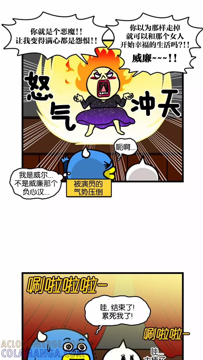 《我们结婚吧》[第166话] 新体验 第15页