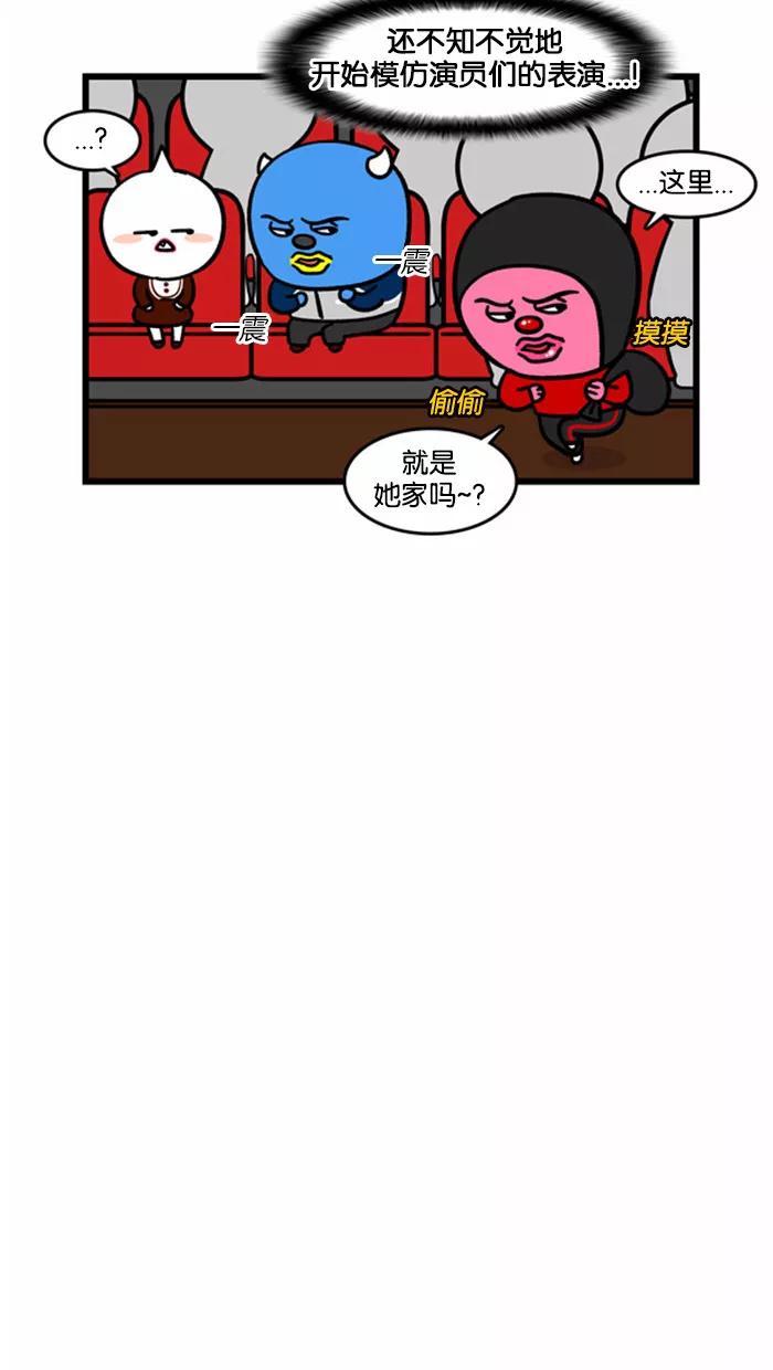 《我们结婚吧》[第166话] 新体验 第12页