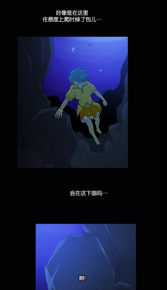 《库佩拉》[第2部] 第65话 冰冻的眼泪（8） 第2页