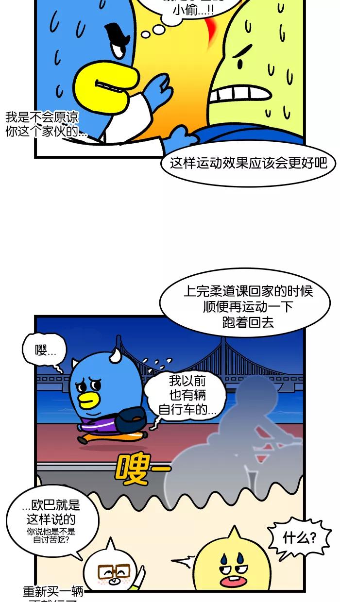 《我们结婚吧》[第167话] 再见小白 第12页