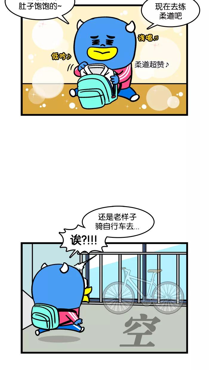 《我们结婚吧》[第167话] 再见小白 第2页