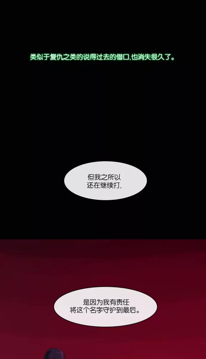 《库佩拉》[第2部] 第66话 冰冻的眼泪（9） 第2页
