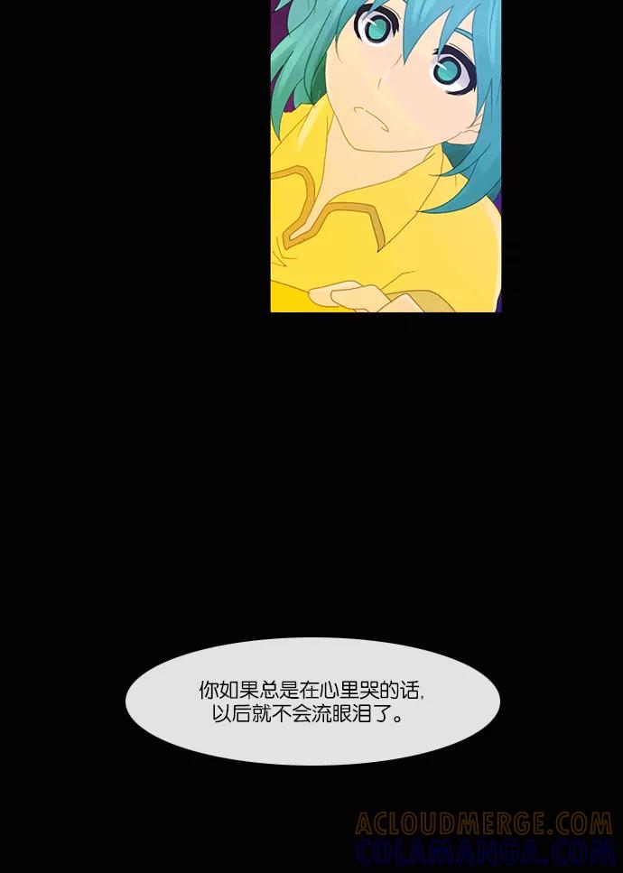 《库佩拉》[第2部] 第66话 冰冻的眼泪（9） 第19页