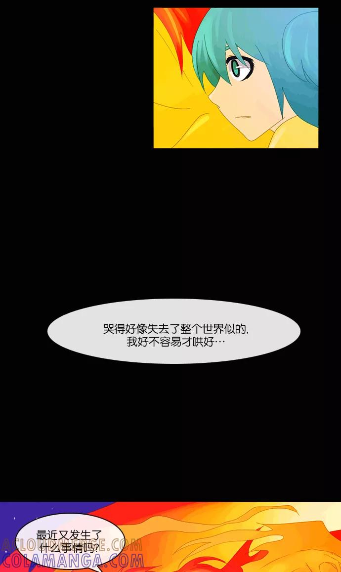 《库佩拉》[第2部] 第66话 冰冻的眼泪（9） 第17页