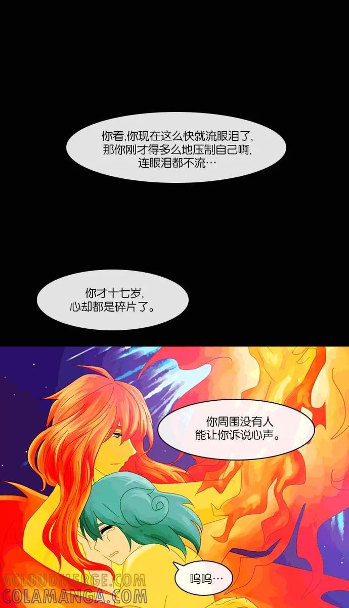 《库佩拉》[第2部] 第66话 冰冻的眼泪（9） 第23页