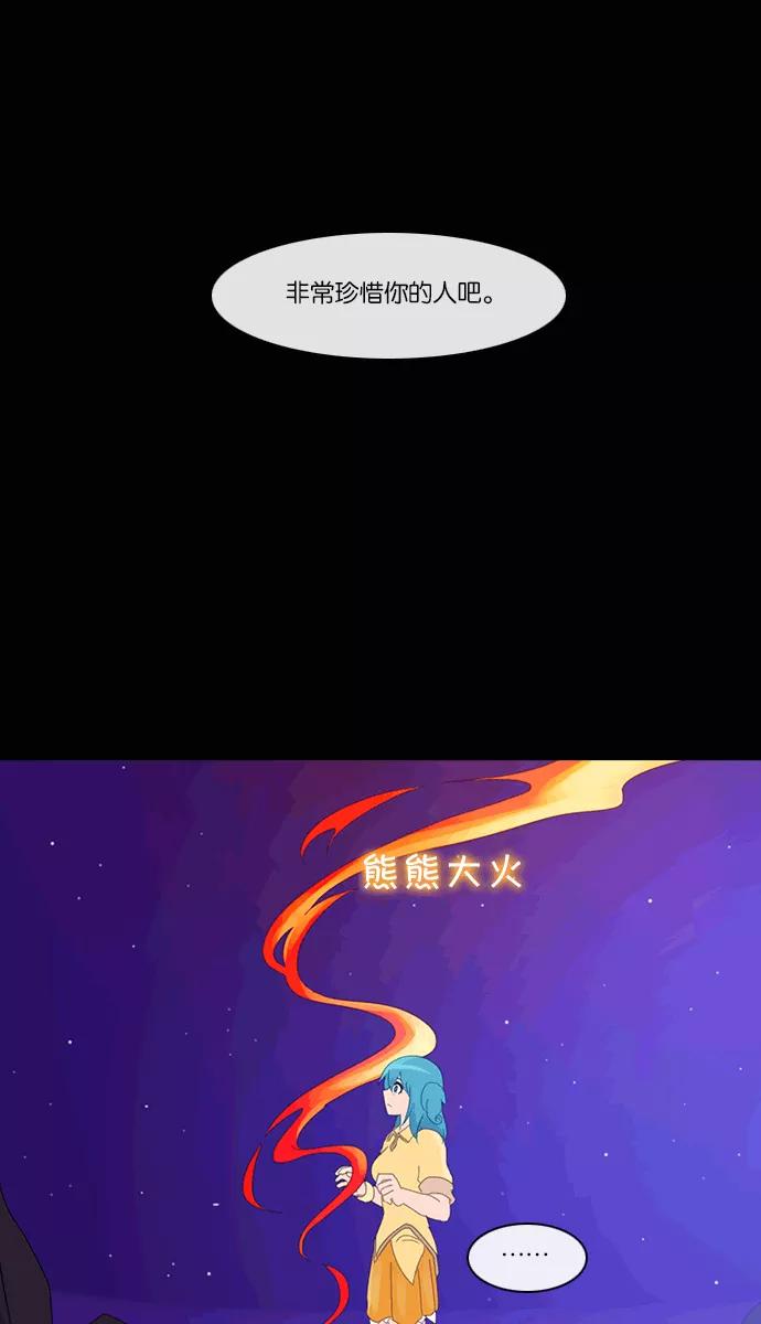 《库佩拉》[第2部] 第66话 冰冻的眼泪（9） 第28页
