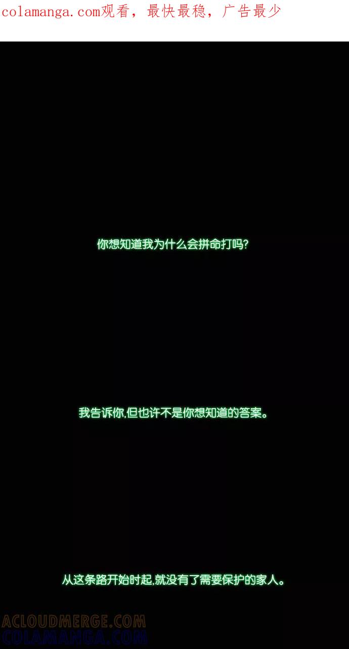 《库佩拉》[第2部] 第66话 冰冻的眼泪（9） 第1页