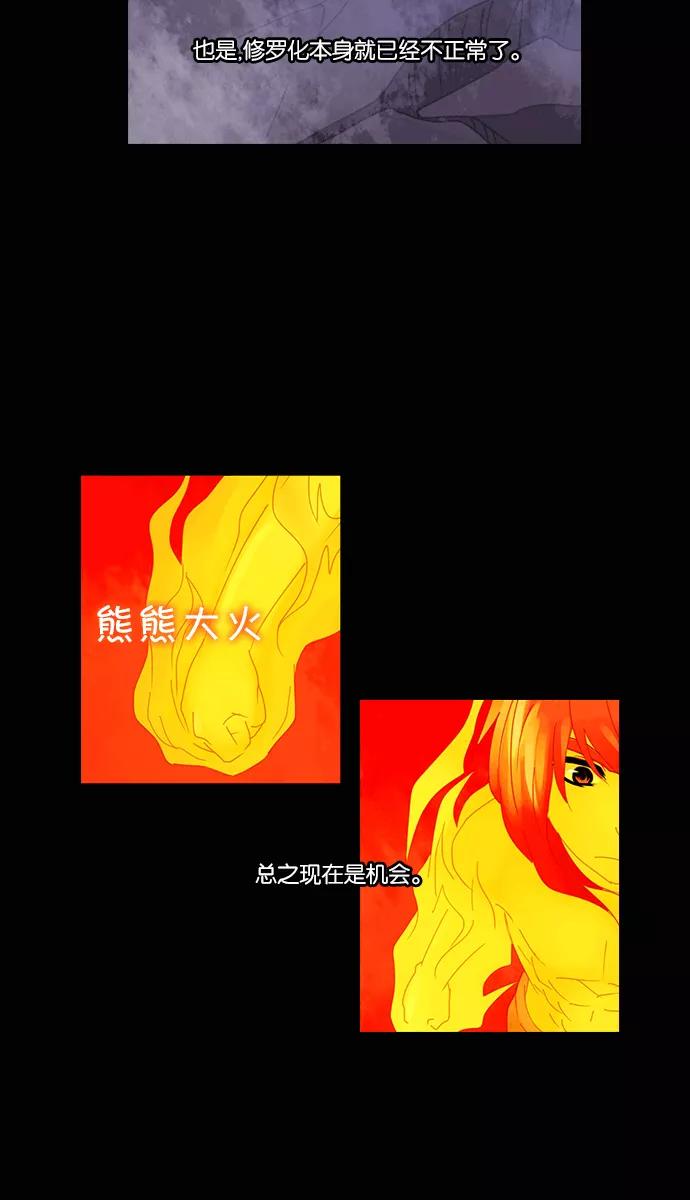 《库佩拉》[第2部] 第66话 冰冻的眼泪（9） 第38页