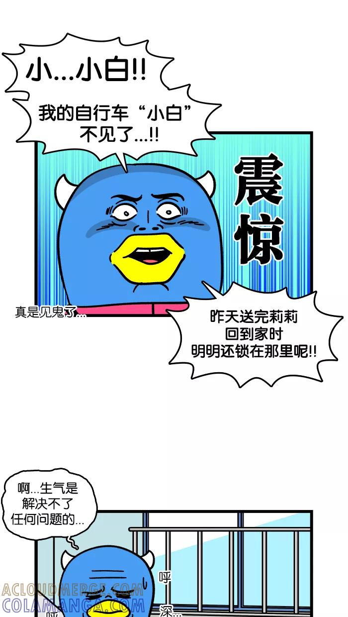 《我们结婚吧》[第167话] 再见小白 第3页