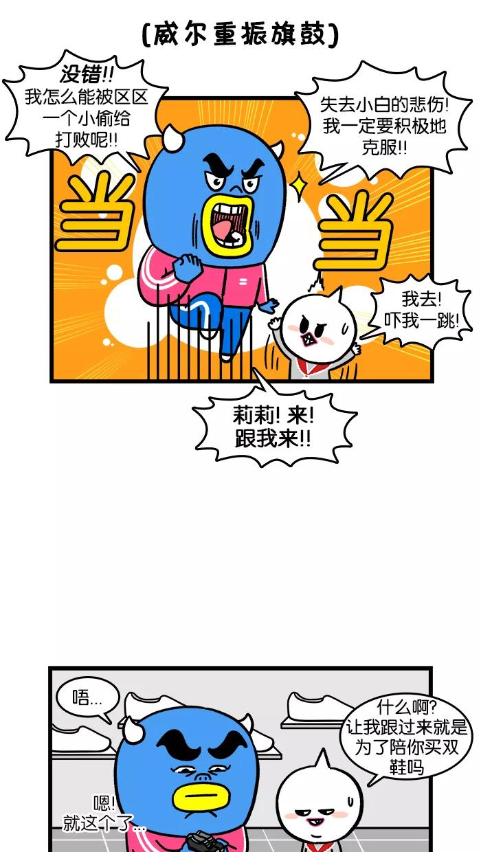 《我们结婚吧》[第167话] 再见小白 第10页