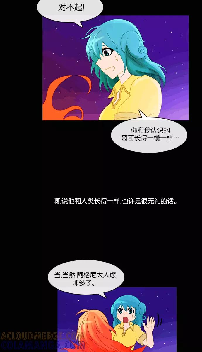 《库佩拉》[第2部] 第66话 冰冻的眼泪（9） 第9页