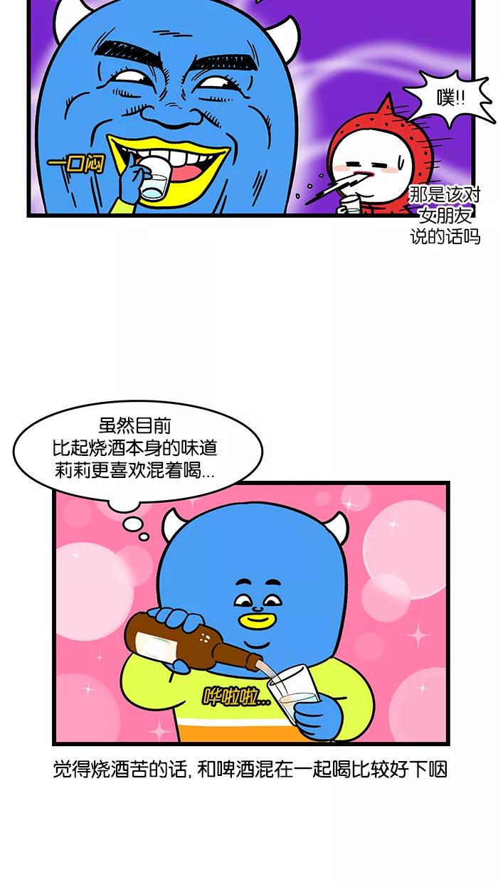 《我们结婚吧》[第168话] 新食物 第18页