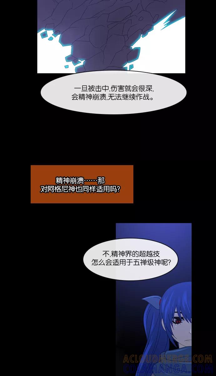 《库佩拉》[第2部] 第67话 冰冻的眼泪（10） 第9页