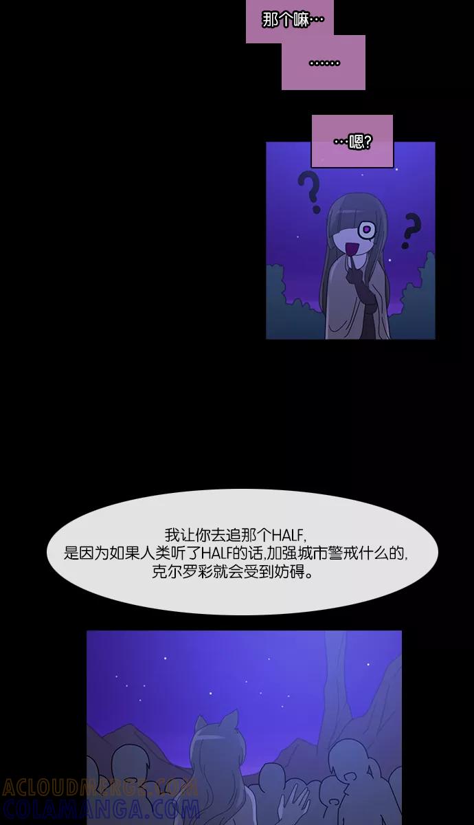 《库佩拉》[第2部] 第67话 冰冻的眼泪（10） 第13页