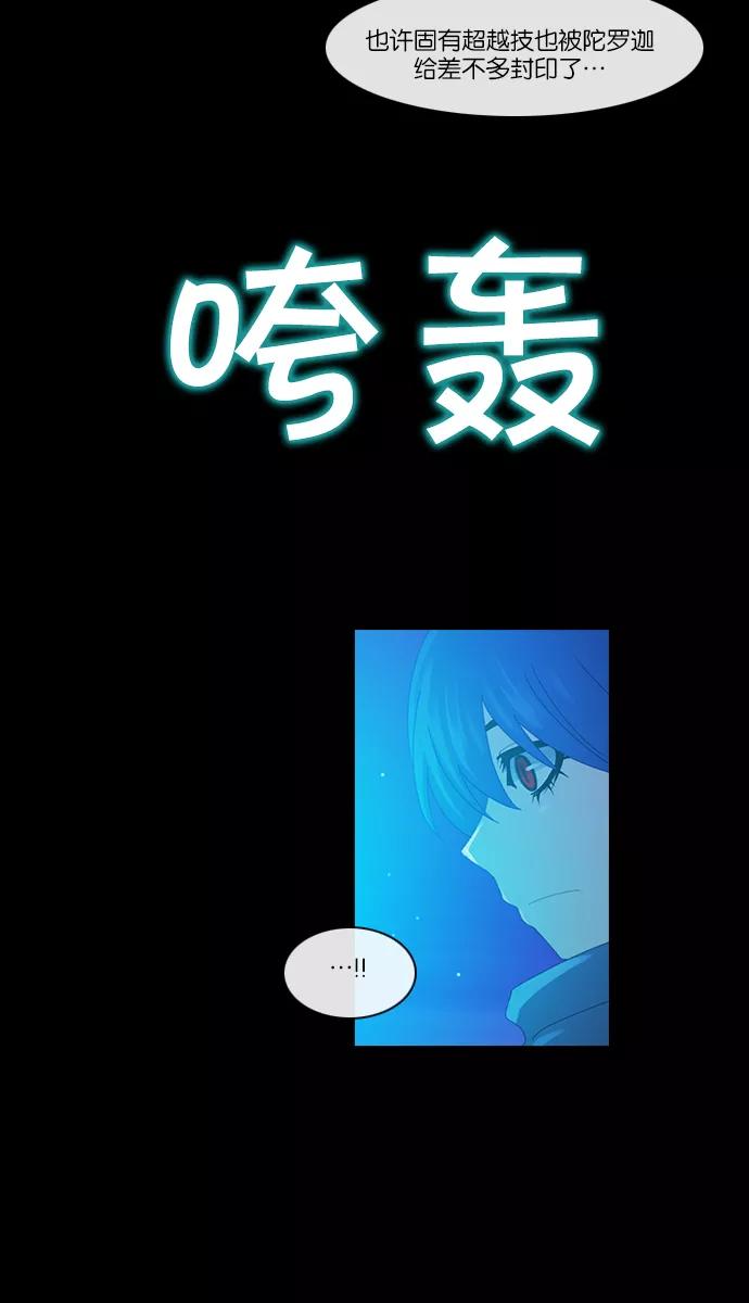 《库佩拉》[第2部] 第67话 冰冻的眼泪（10） 第4页