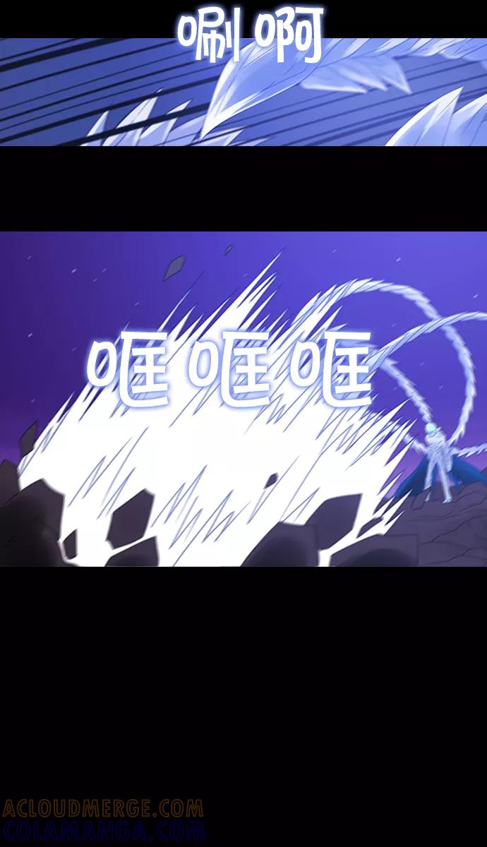 《库佩拉》[第2部] 第67话 冰冻的眼泪（10） 第25页