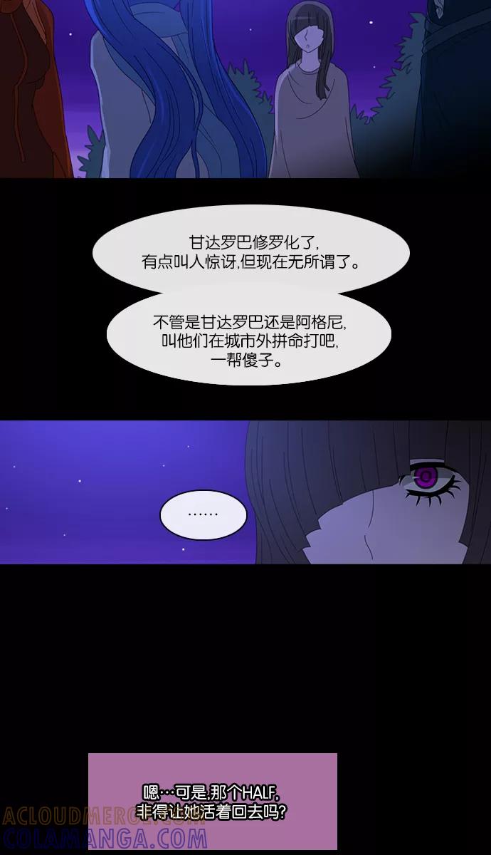 《库佩拉》[第2部] 第67话 冰冻的眼泪（10） 第15页