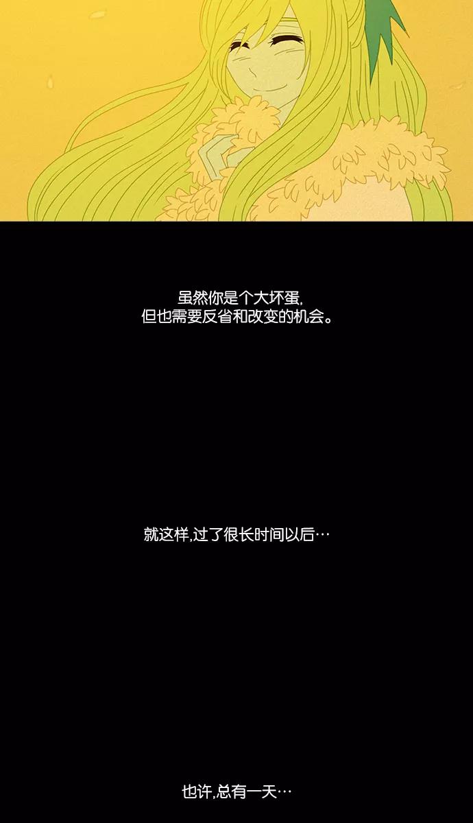 《库佩拉》[第2部] 第67话 冰冻的眼泪（10） 第38页