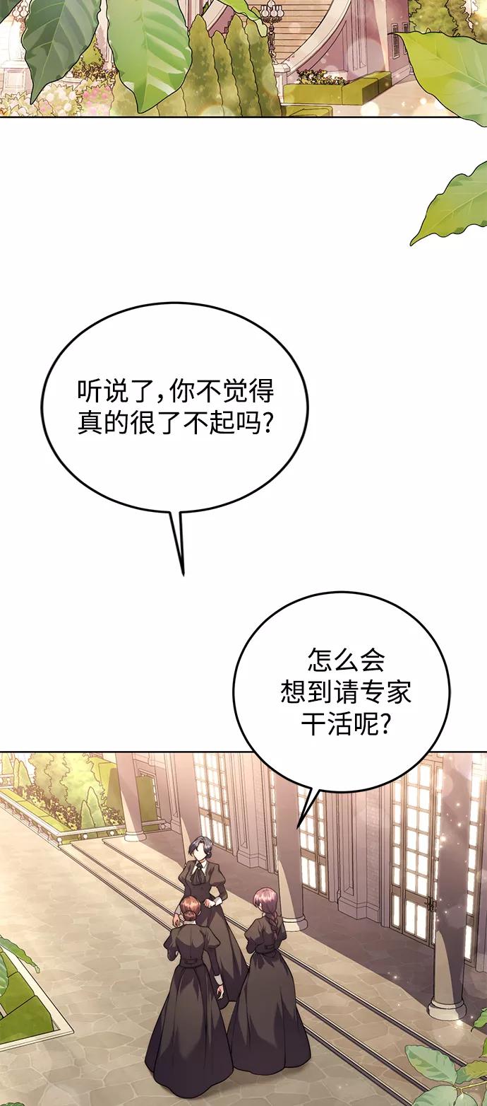 《我要和暴君丈夫离婚》第17话 第3页