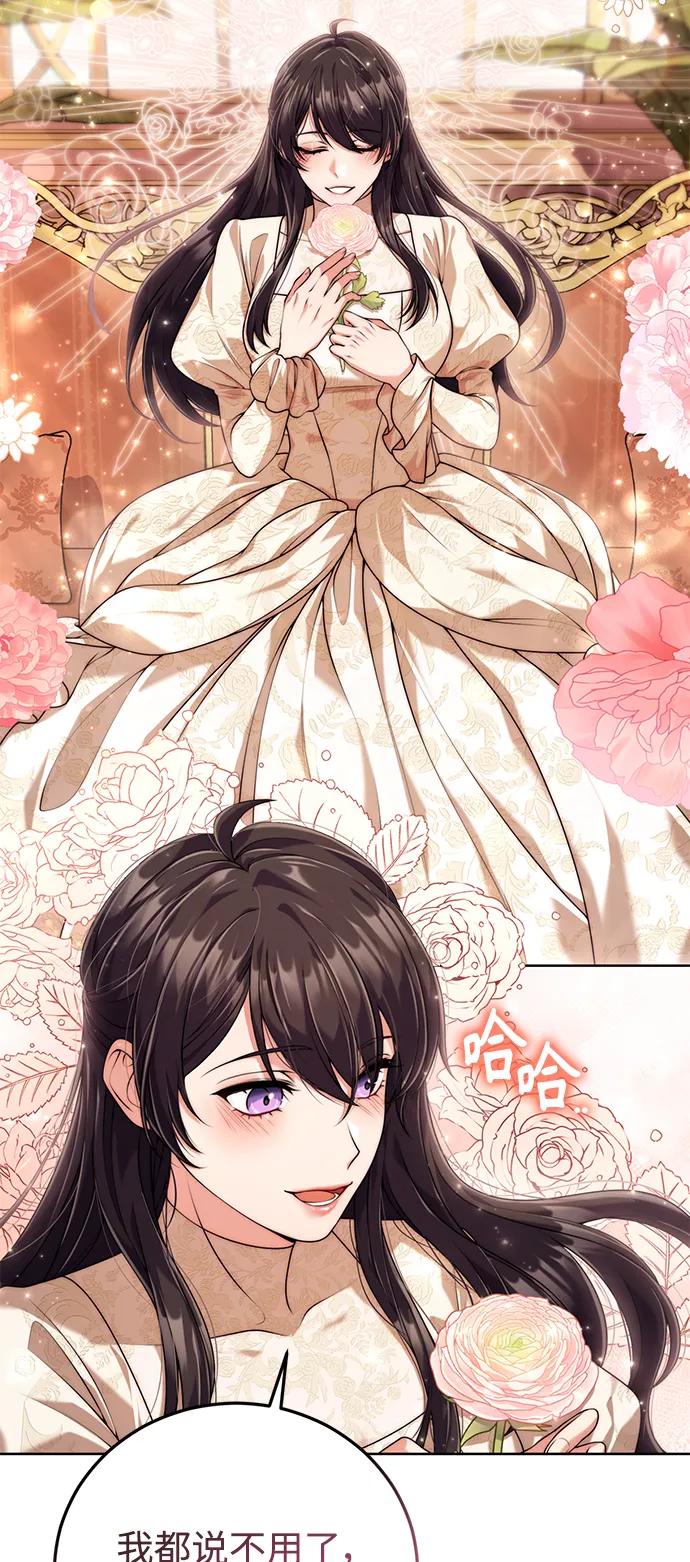 《我要和暴君丈夫离婚》第17话 第15页