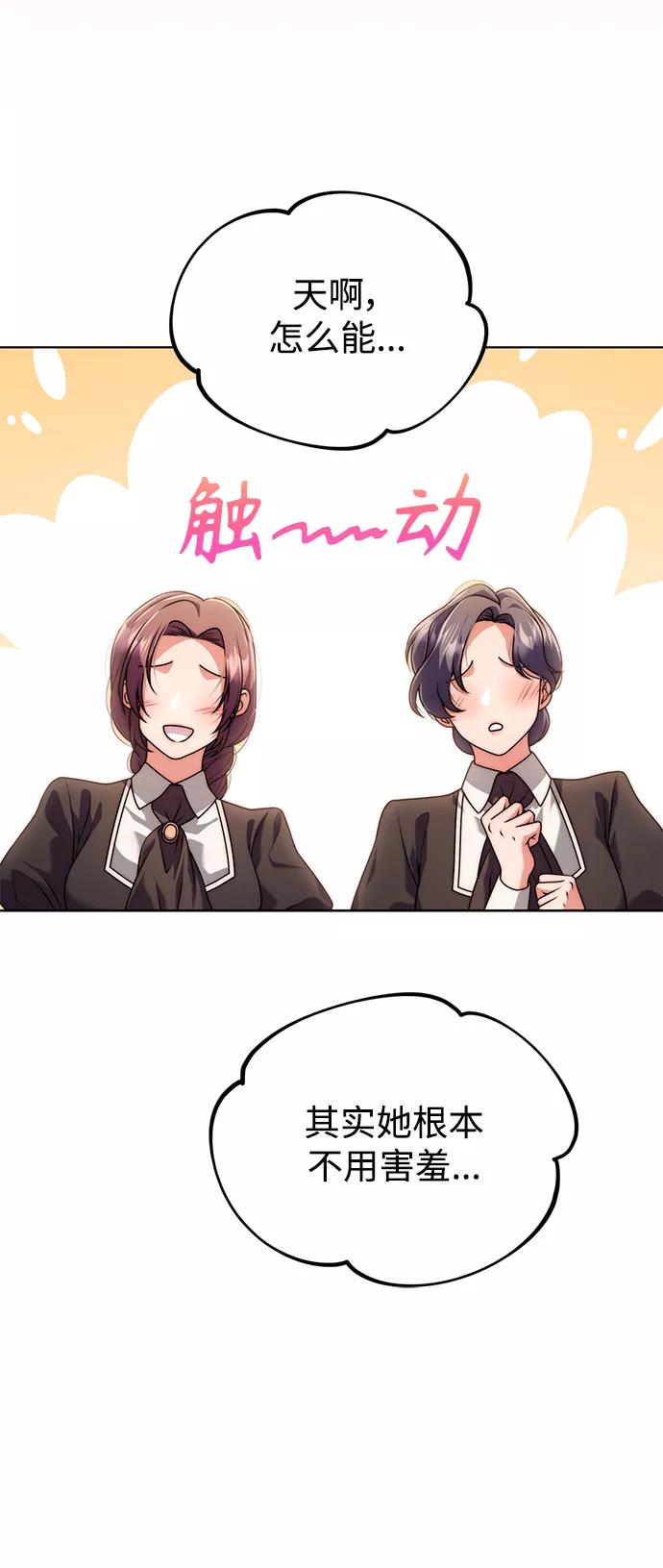 《我要和暴君丈夫离婚》第17话 第9页