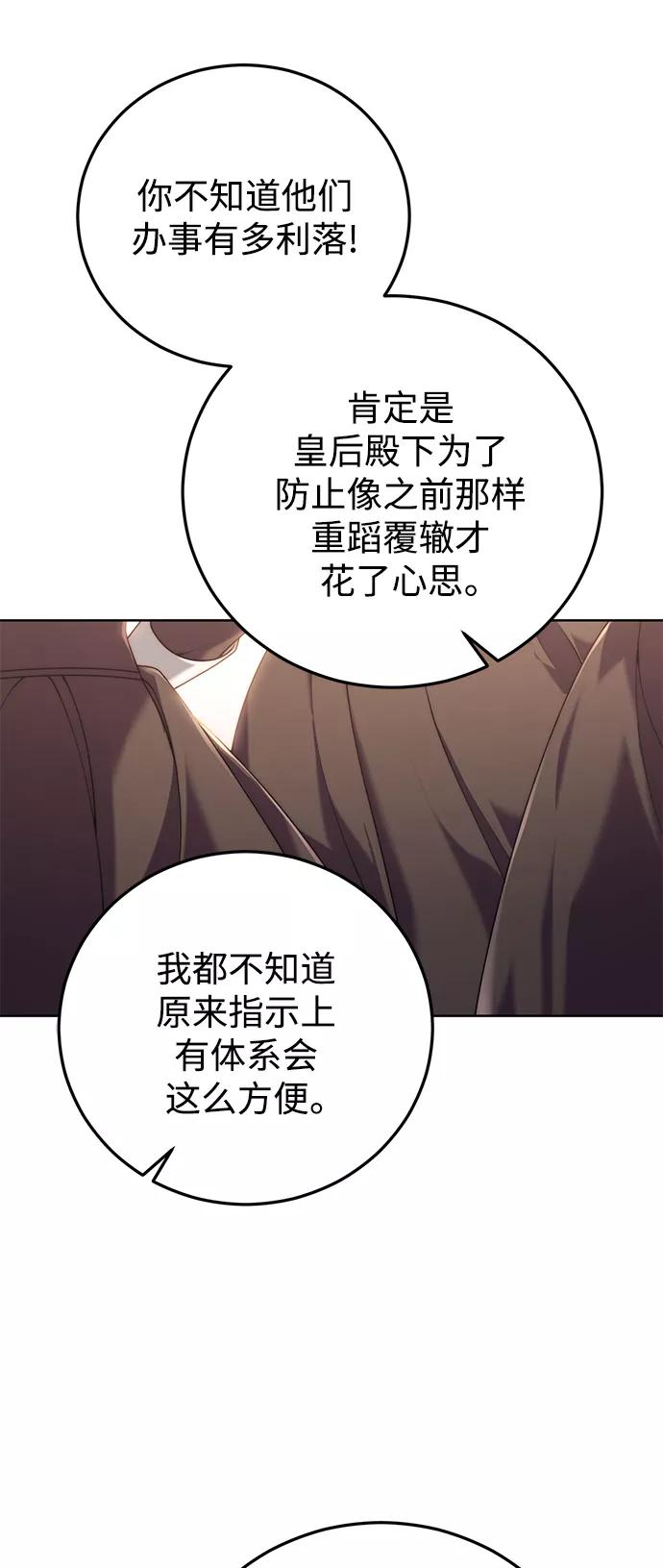 《我要和暴君丈夫离婚》第17话 第6页