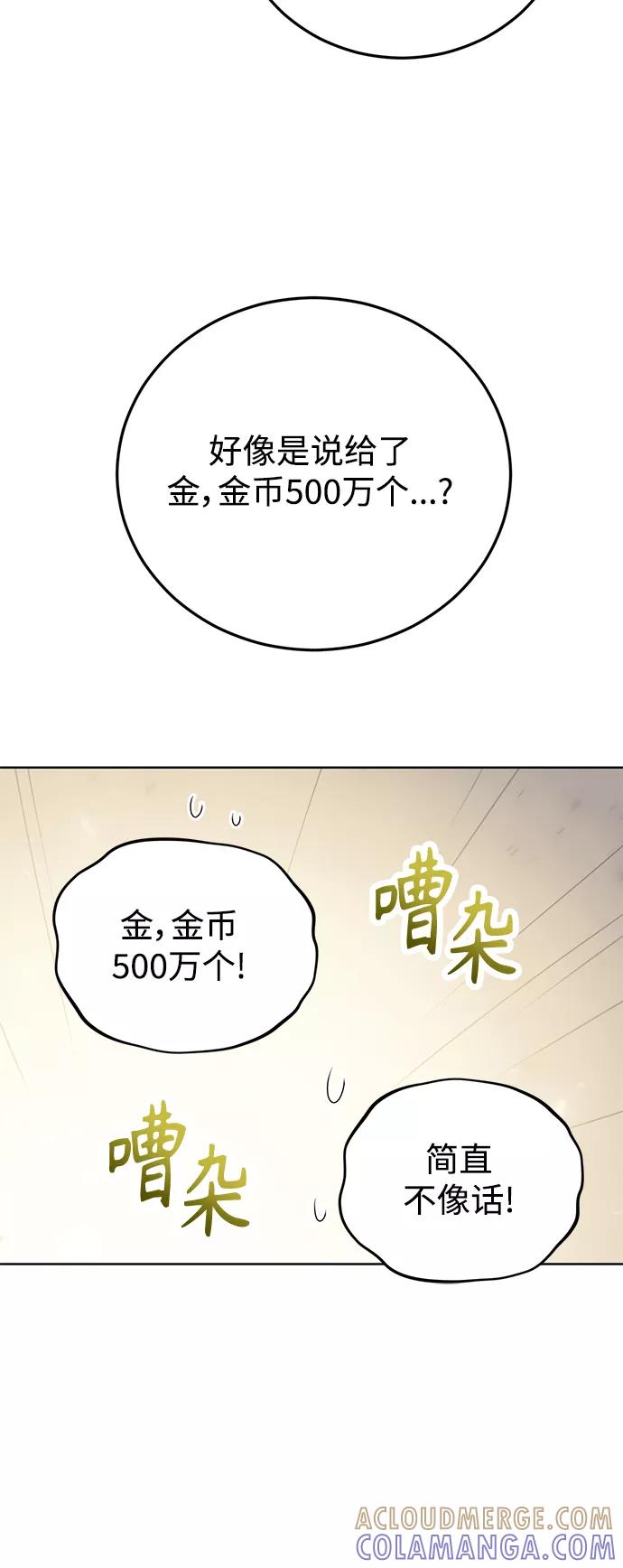 《我要和暴君丈夫离婚》第17话 第37页