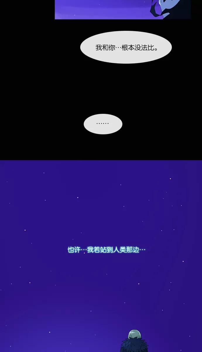 《库佩拉》[第2部] 第68话 冰冻的眼泪（11） 第36页