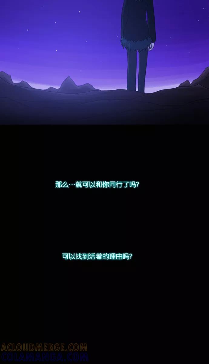《库佩拉》[第2部] 第68话 冰冻的眼泪（11） 第37页