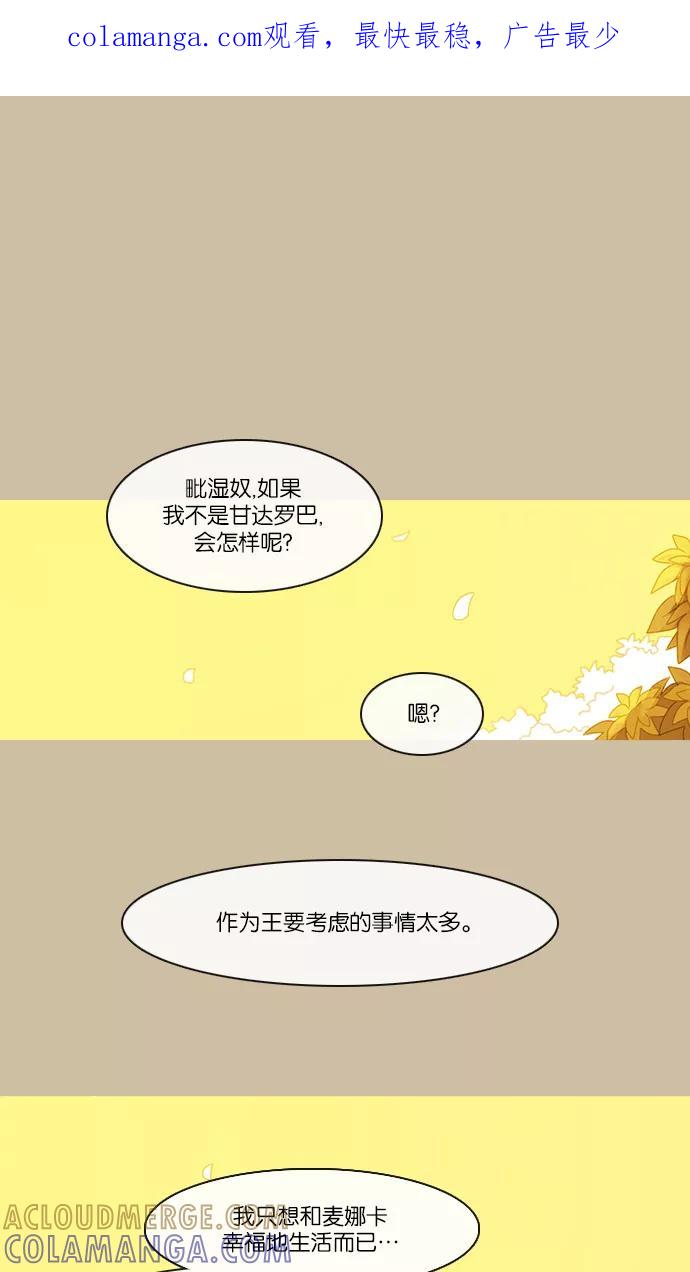 《库佩拉》[第2部] 第68话 冰冻的眼泪（11） 第1页