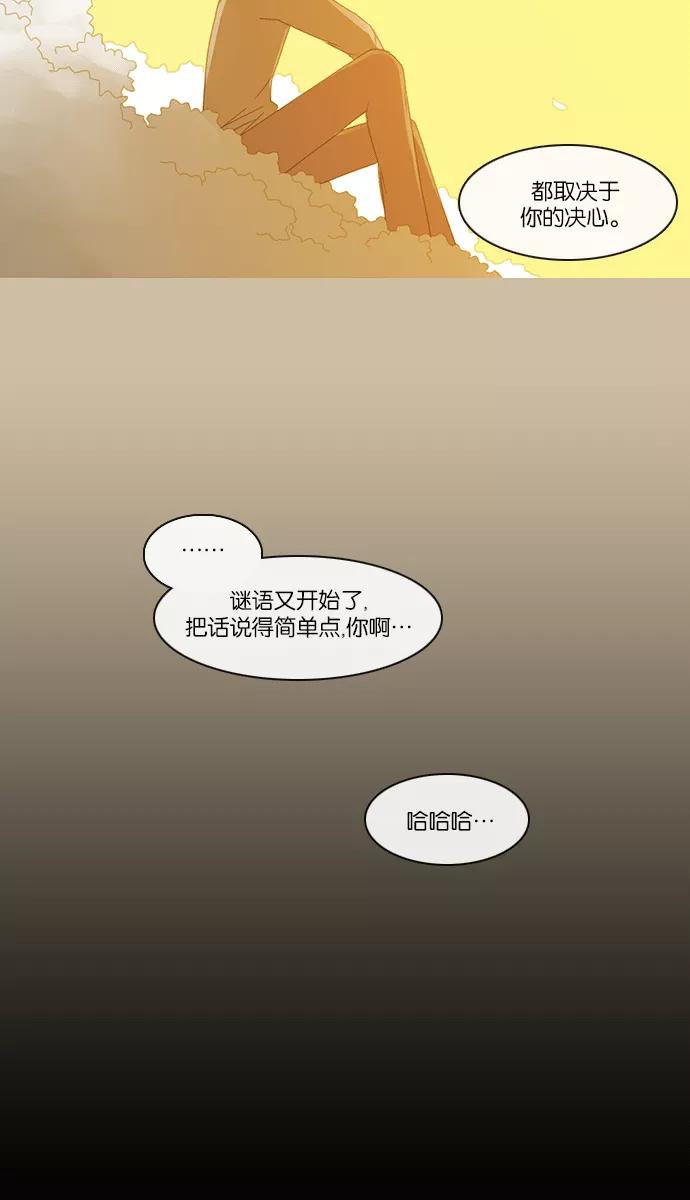 《库佩拉》[第2部] 第68话 冰冻的眼泪（11） 第10页