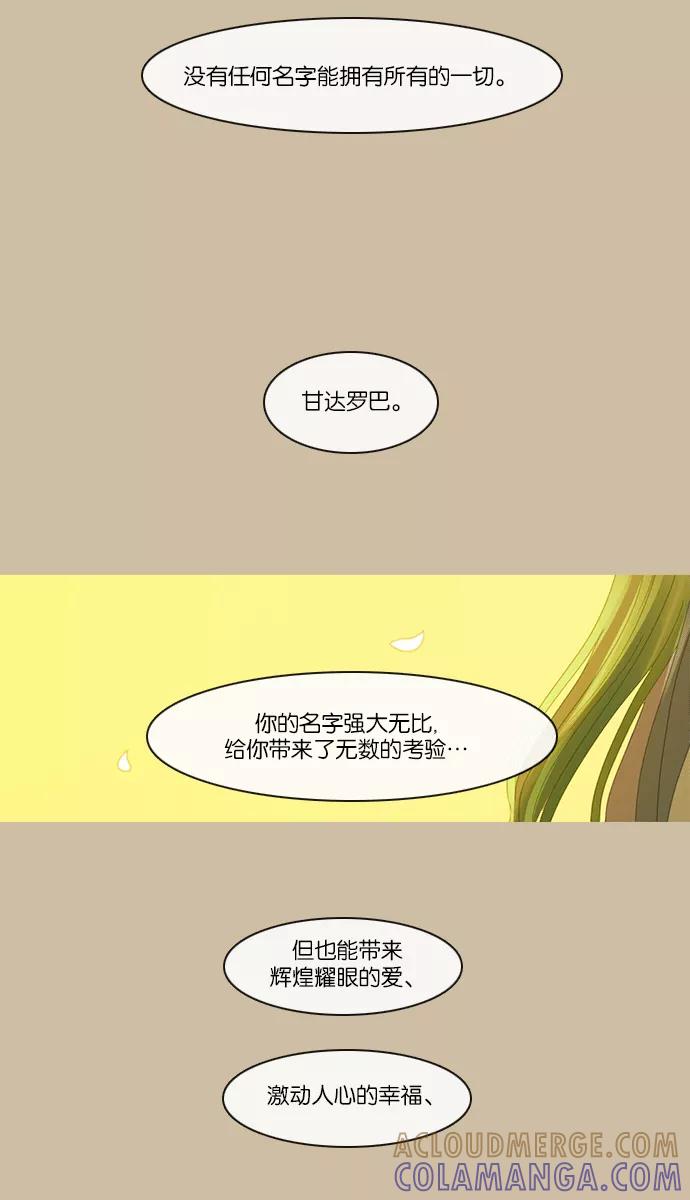 《库佩拉》[第2部] 第68话 冰冻的眼泪（11） 第5页