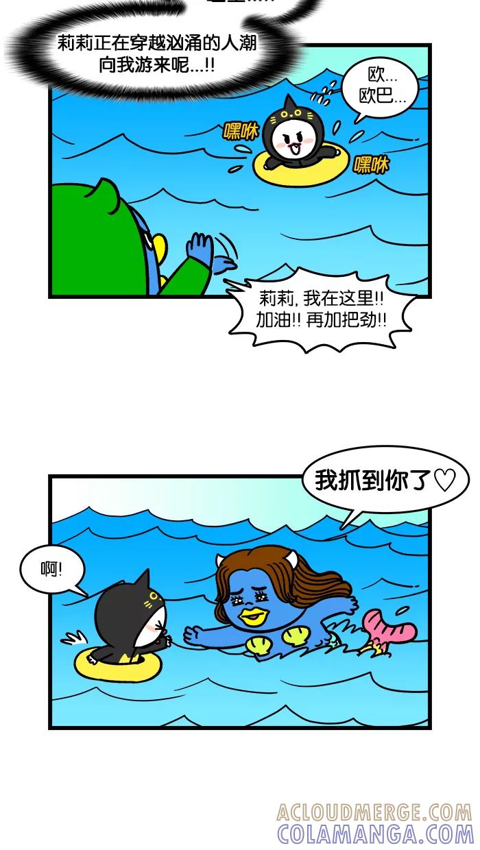 《我们结婚吧》[第169话] 烟花节 第9页