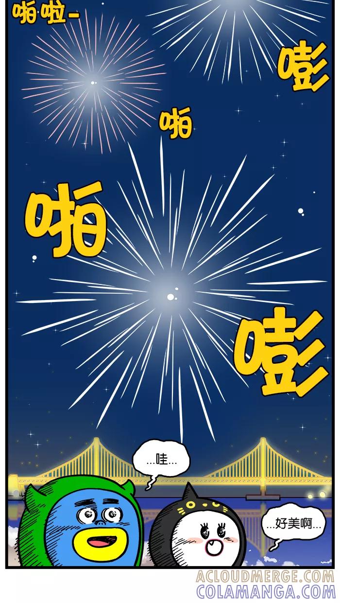 《我们结婚吧》[第169话] 烟花节 第17页